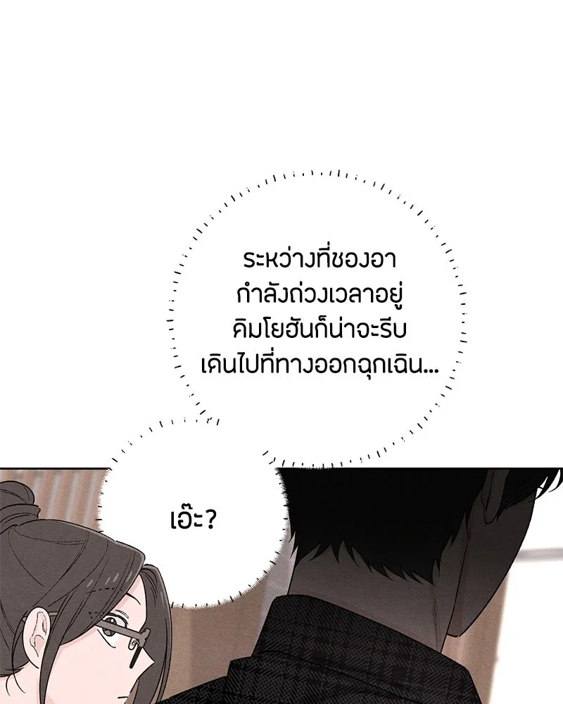 เป็นวัยรุ่นมันเหนื่อย ตอนที่ 48 รูปที่ 104