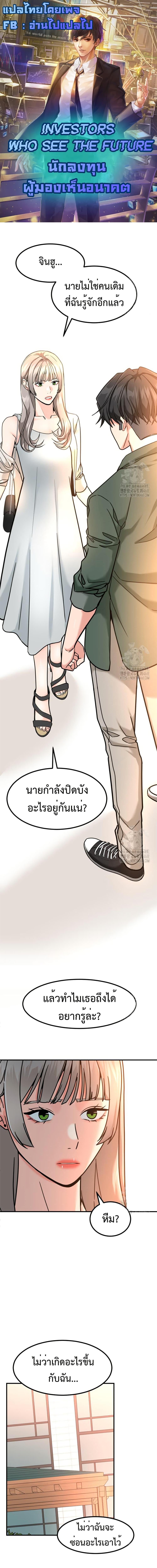 Manga-lc-com อ่านมังงะ อ่านการ์ตูน ออนไลน์ ฟรี Investors Who See the Future ตอนที่ 1 2 3 4 5 6 7 8 9 10 11 12 13 14 ฟรี ไม่มีโฆษณา Manga-lc - อ่าน มังงะ อ่าน การ์ตูน ออนไลน์ อ่านมังงะ ฟรี