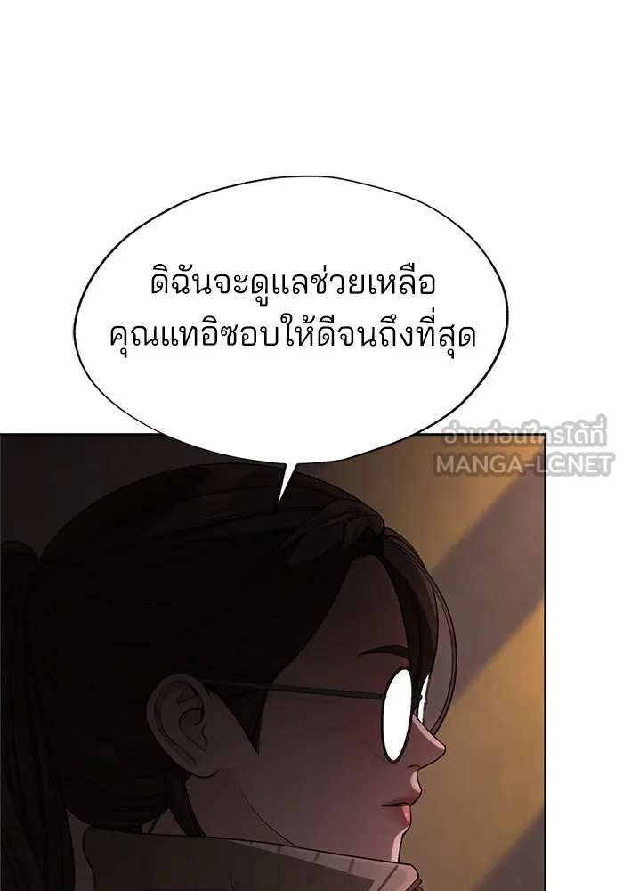 ความรักของอิซอบ ตอนที่ 51 รูปที่ 57