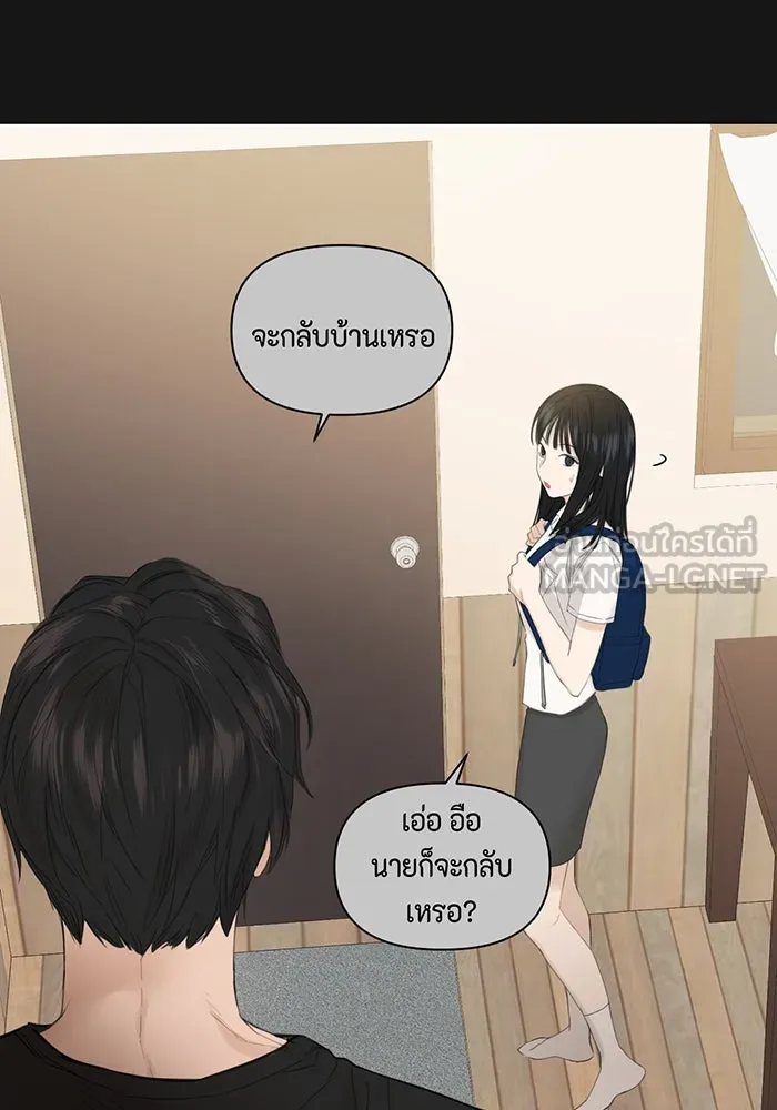 เพียงรุ่งอรุณ ตอนที่ 3 รูปที่ 48