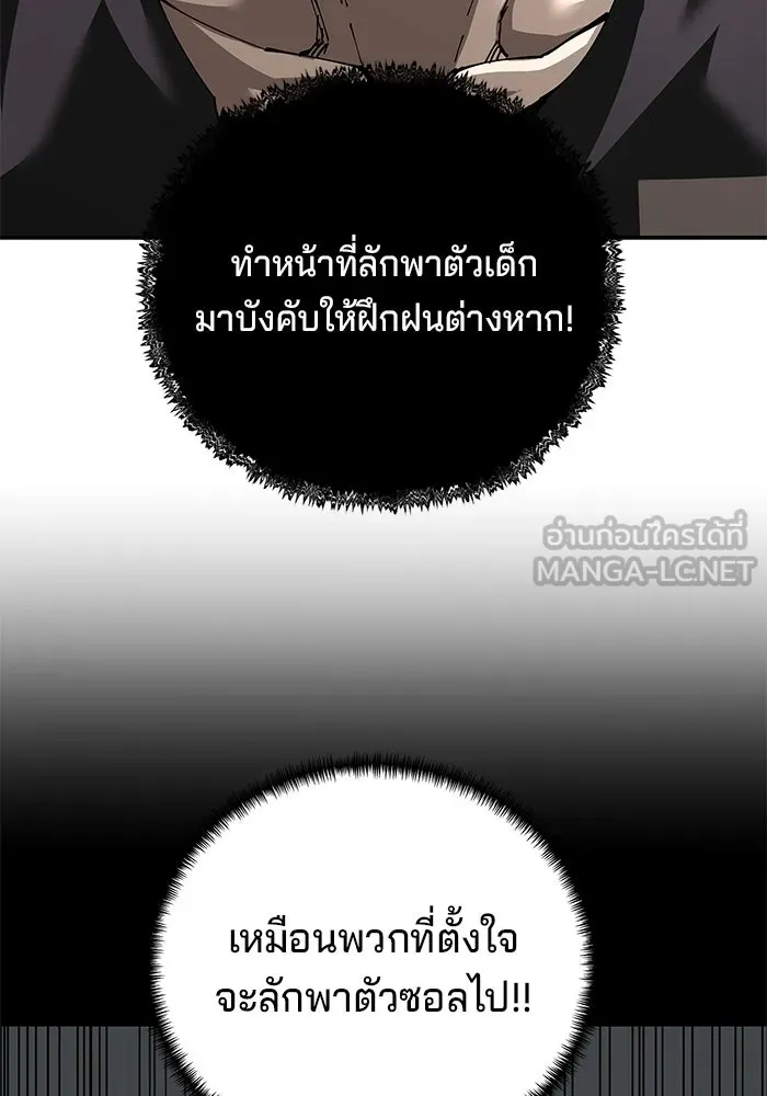 คุณปู่จอมยุทธกับหลานสาวสุดแกร่ง ตอนที่ 89 รูปที่ 51