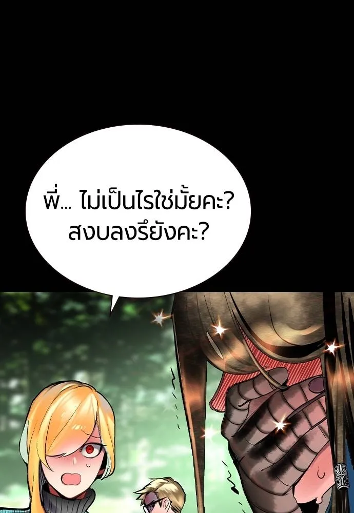 Jungle Juice ตอนที่ 125 รูปที่ 61