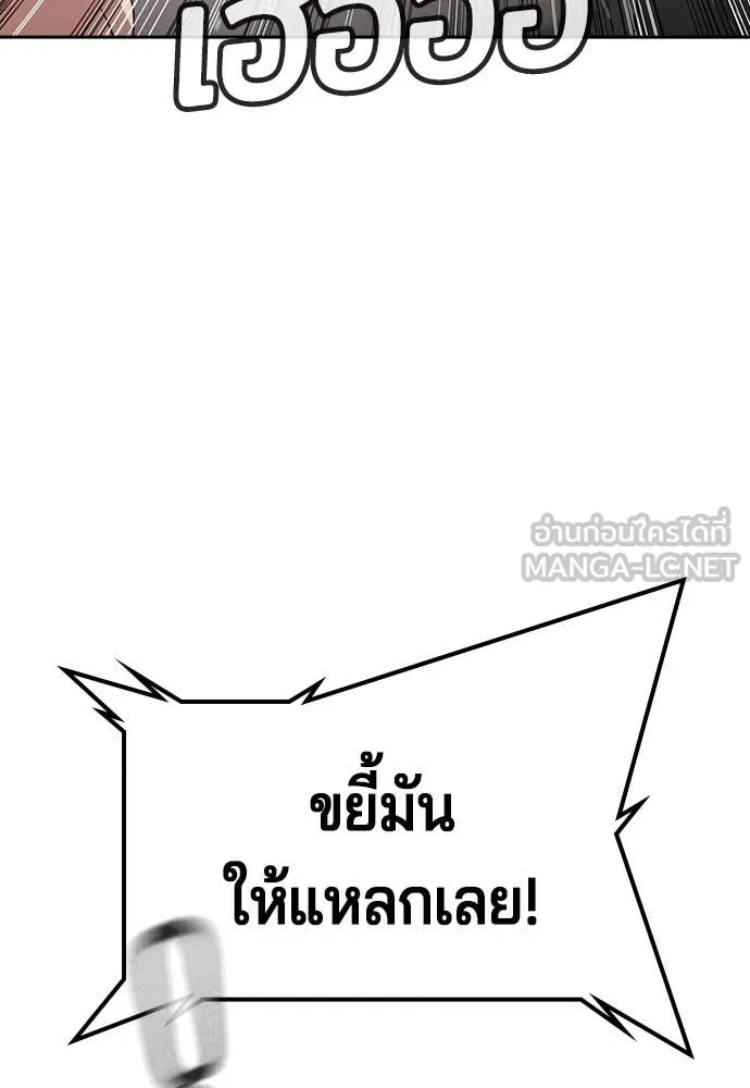 คูเซรา ตอนที่ 37 รูปที่ 169