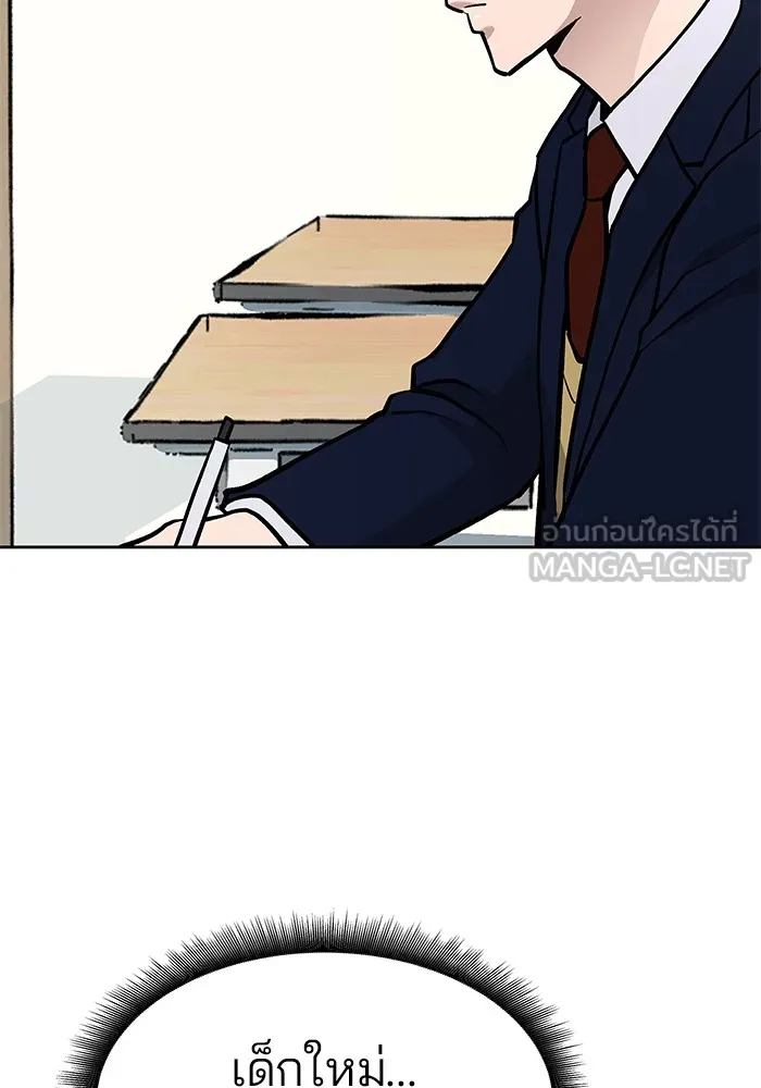 เลวฟาดเลว ตอนที่ 11 รูปที่ 36