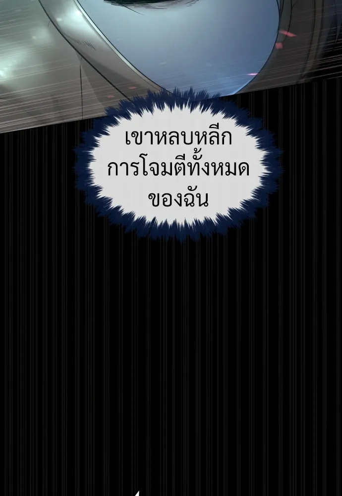 นักฆ่าย้อนวัย ตอนที่ 88 รูปที่ 82