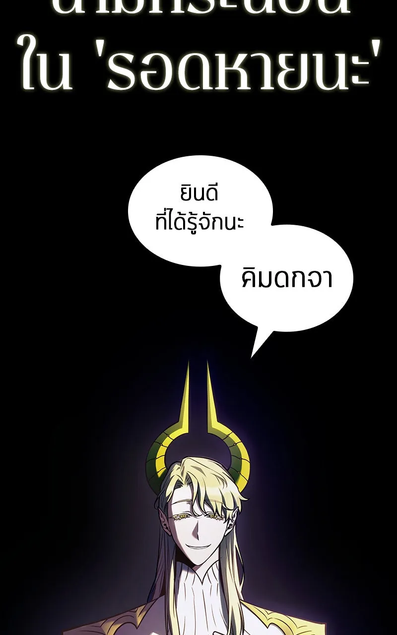 Omniscient Reader อ่านชะตาวันสิ้นโลก ตอนที่ 31 สุสานบทละคร (5) รูปที่ 5