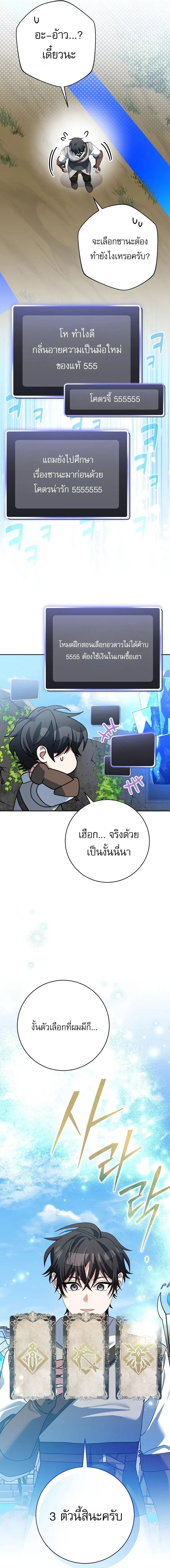 Genius Archer_s Streaming ตอนที่ ตอนที่ 101 รูปที่ 9