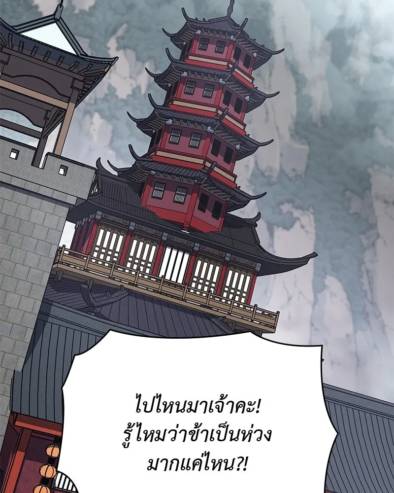 เกิดอีกทีเป็นว่าที่ประมุขลัทธิมาร ตอนที่ 46 รูปที่ 2