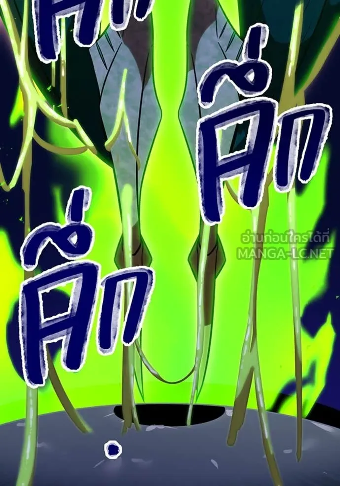 เพลเยอร์เลือดเทวะ ตอนที่ 89 รูปที่ 84