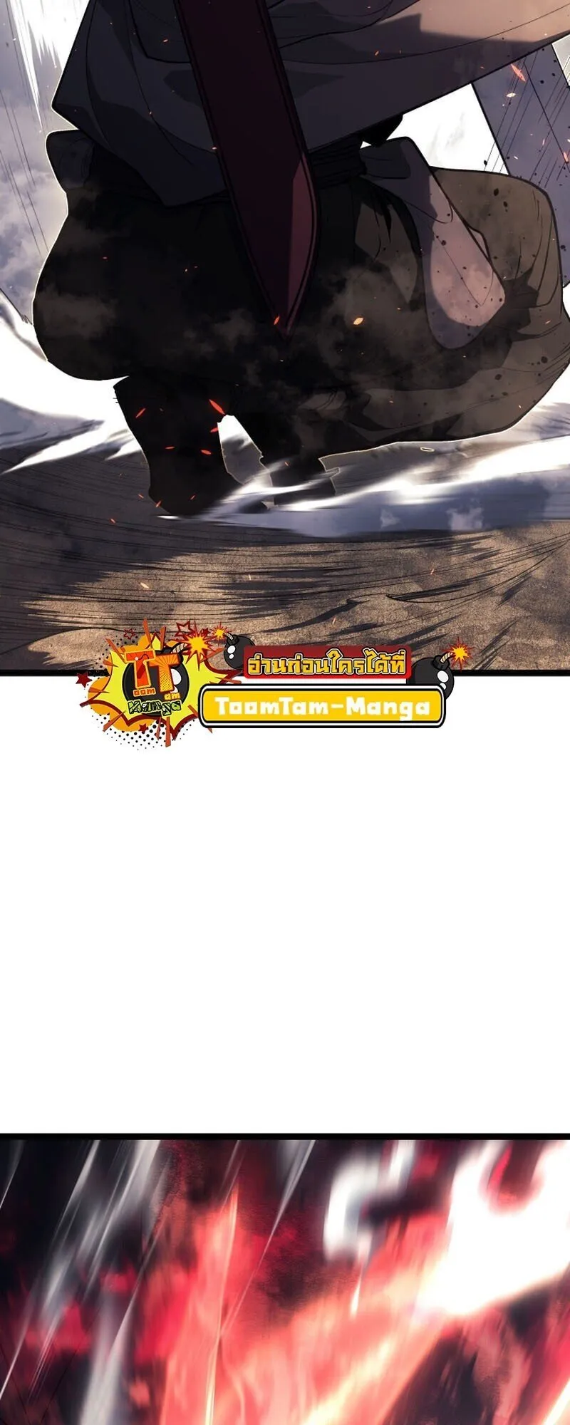 Reaper of the Drifting Moon ตอนที่ ตอนที่ 101 รูปที่ 28