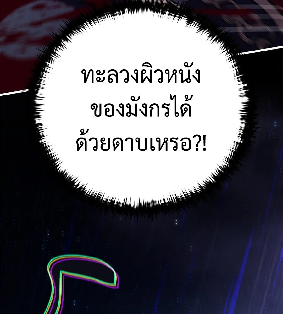 จอมเวทเกิดใหม่ในรอบ 66666 ปี ตอนที่ 149 รูปที่ 43