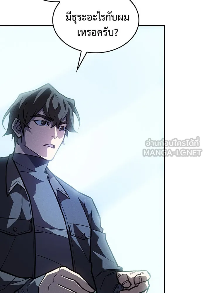 เกิดใหม่พร้อมพลังแห่งราชัน ตอนที่ 66 รูปที่ 24