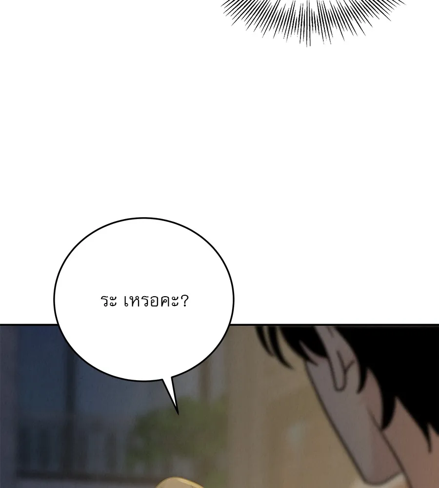 รักหลอกหยอกแฟนเก่า ตอนที่ 25 รูปที่ 146