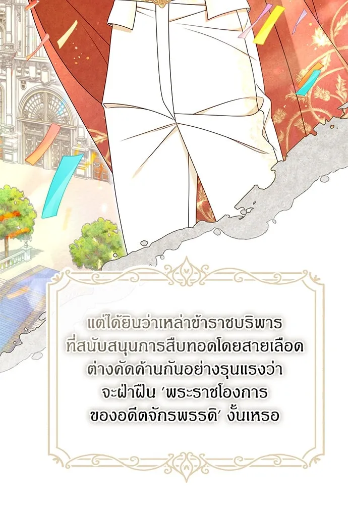 ครอบครัวผิดแผน ตอนที่ 61 รูปที่ 83