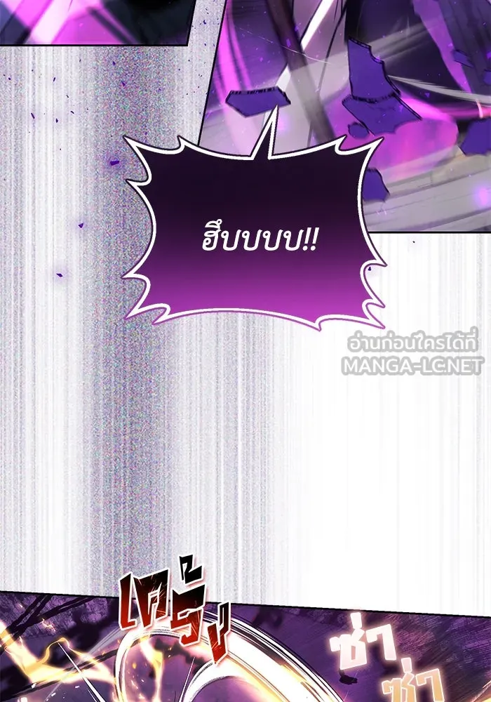 ชีวิตพลิกผันของลอร์ดผู้เกียจคร้าน ตอนที่ 92 ผู้ต่อต้านสิ่งชั่วร้าย รูปที่ 132