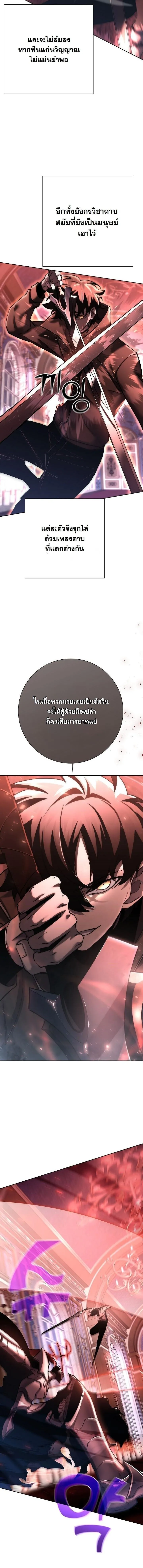 The Sword God from a Ruined World เทพดาบผ_รอดจากโลกท_ล_มสลาย ตอนที่ ตอนที่ 49 รูปที่ 12