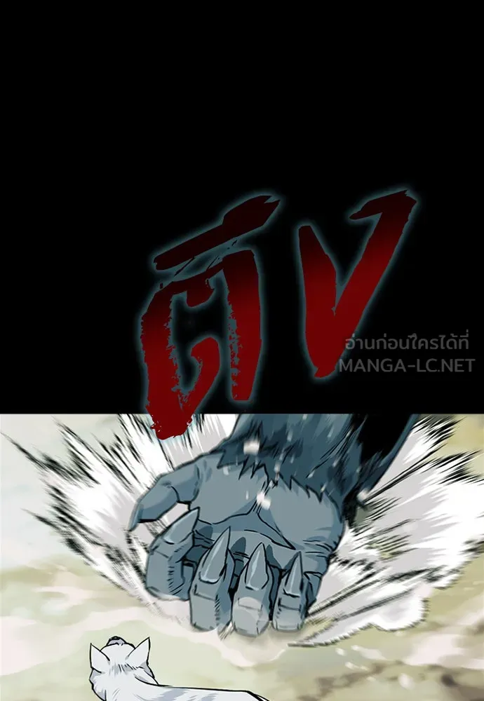 ดรูอิดแห่งสถานีโซล ตอนที่ 3 รูปที่ 12