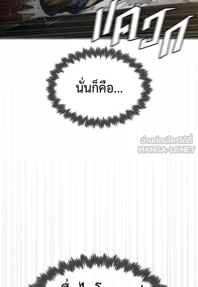 นักฆ่าย้อนวัย ตอนที่ 42 รูปที่ 33