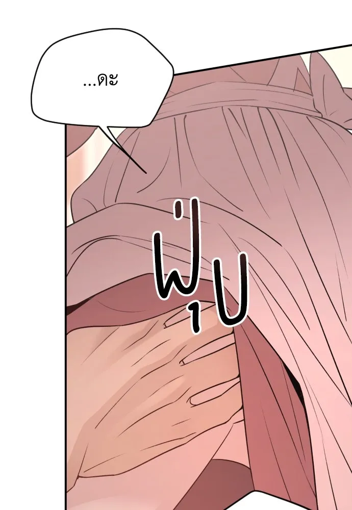 รักไร้ราคา ตอนที่ 22 รูปที่ 107