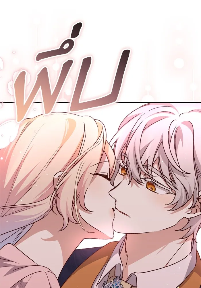 เกิดใหม่คราวนี้ ขอเป็นคนดีดูสักครั้ง ตอนที่ 103 รูปที่ 109