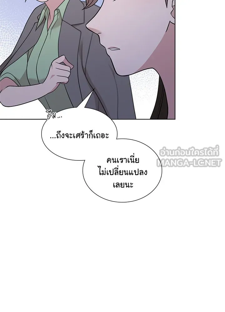 เพลิงแค้นผลาญใจ ตอนที่ 48 รูปที่ 72