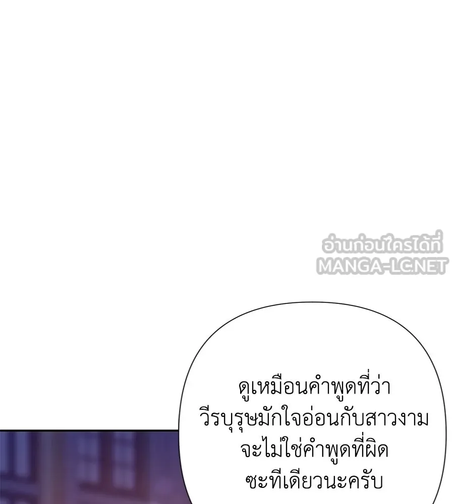 บาสเตียน ตอนที่ 43 รูปที่ 87