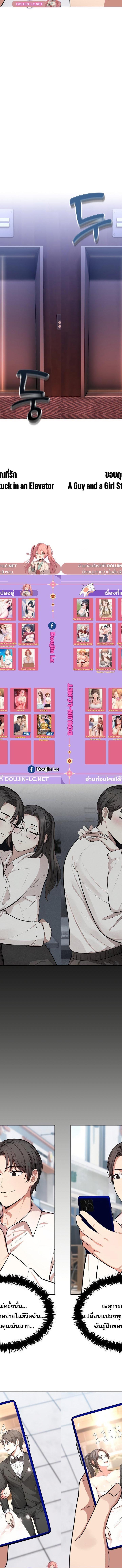 A Guy and a Girl Stuck in an Elevator ตอนที่ 20 7