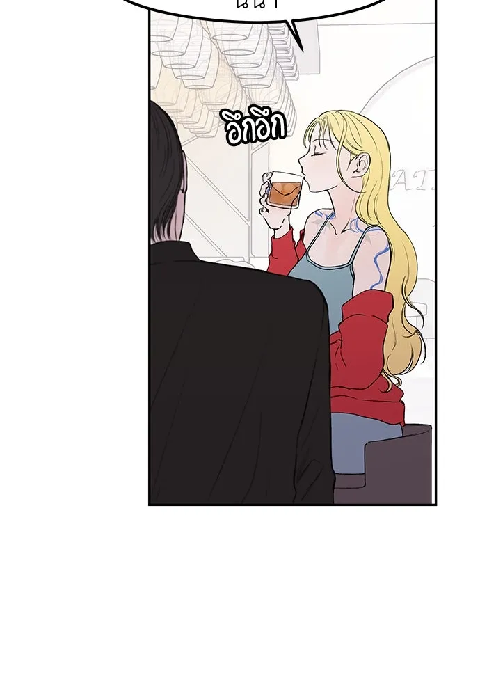 ถ่านไฟเราไม่เก่าเลย ตอนที่ 38 รูปที่ 61