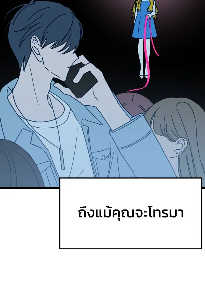 รักนี้ไม่มีรีไซเคิล ตอนที่ 6 รูปที่ 148