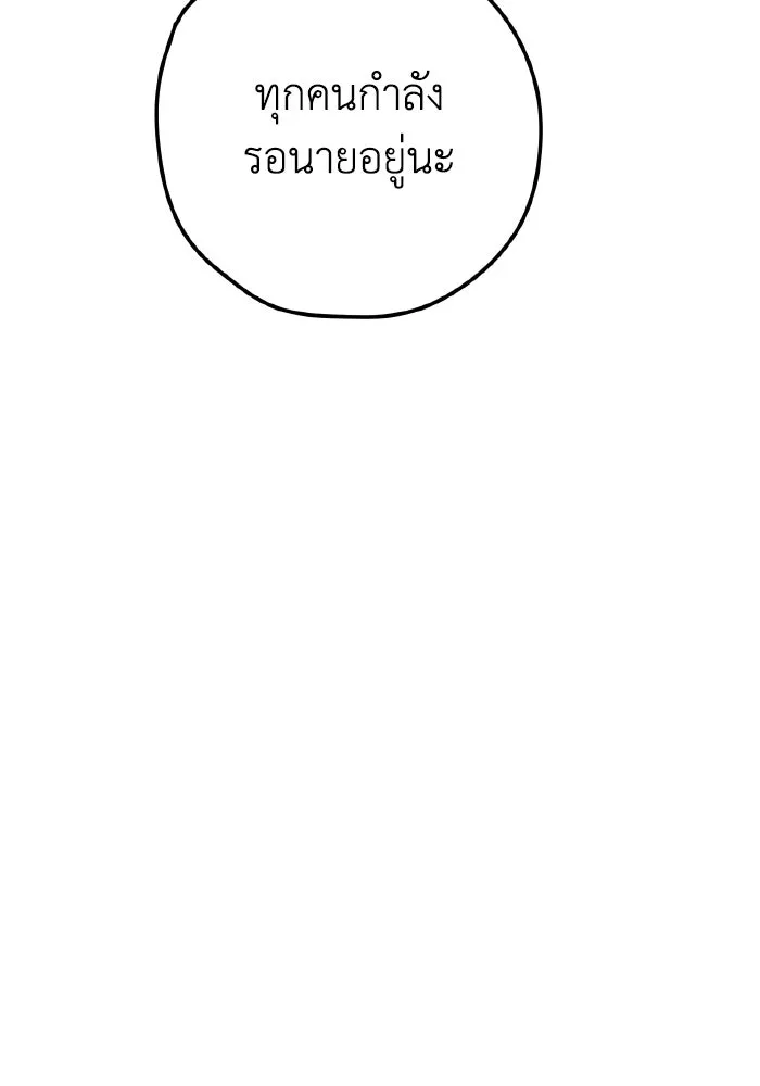 รักนี้ไม่มีรีไซเคิล ตอนที่ 12 รูปที่ 106