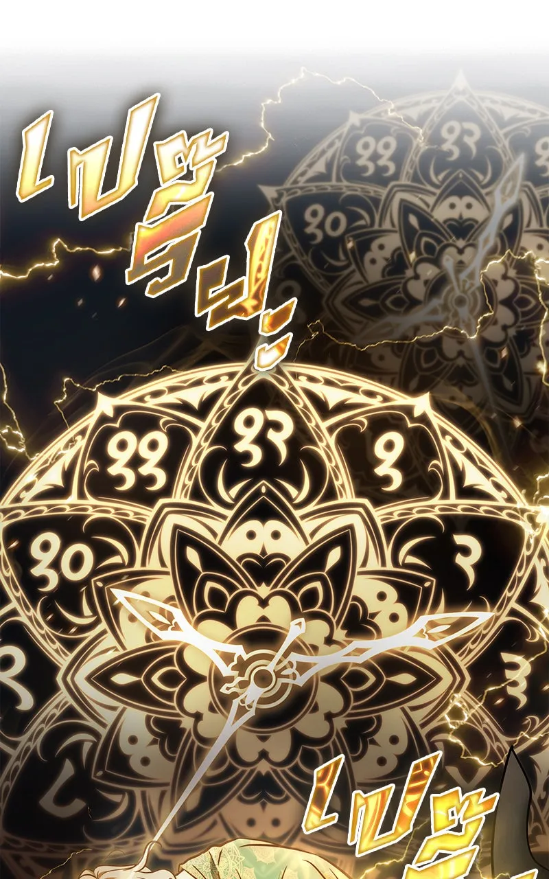 Omniscient Reader อ่านชะตาวันสิ้นโลก ตอนที่ 26 ผู้ทำลายบทละคร (8) รูปที่ 20