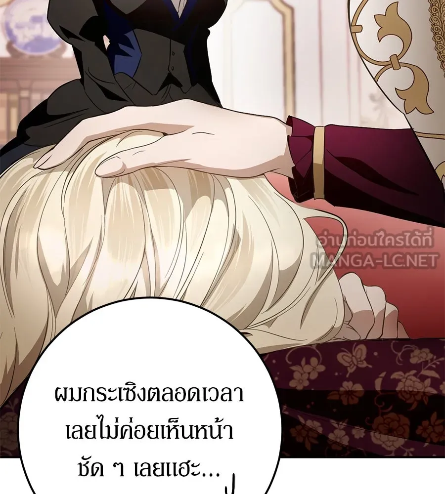 เบื้องหลังรอยยิ้มของเจ้าหญิง ตอนที่ 6 รูปที่ 48