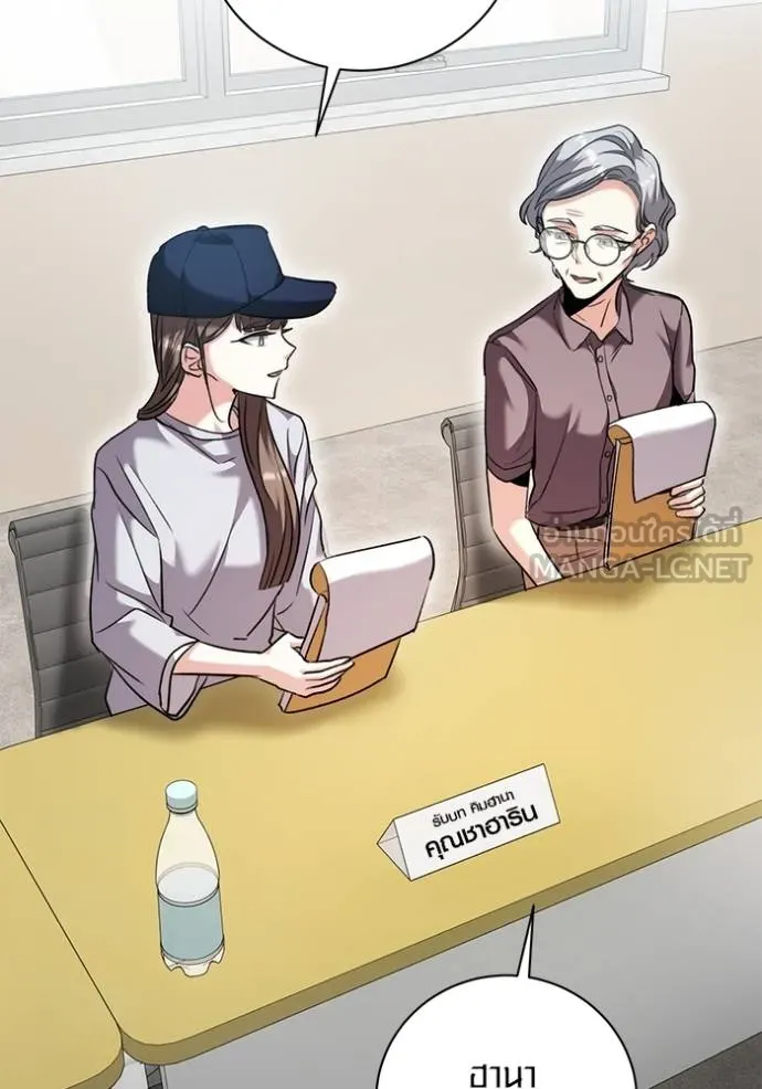 ออร่าดาราอัจฉริยะ ตอนที่ 48 รูปที่ 123