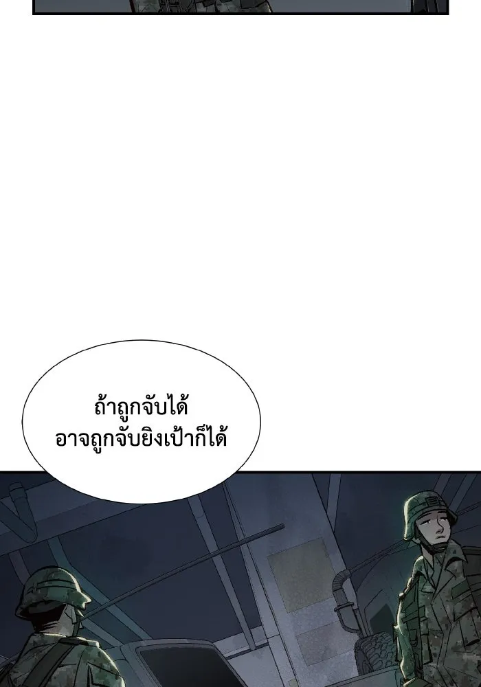 The Lone Necromancer ตอนที่ 38 รูปที่ 46
