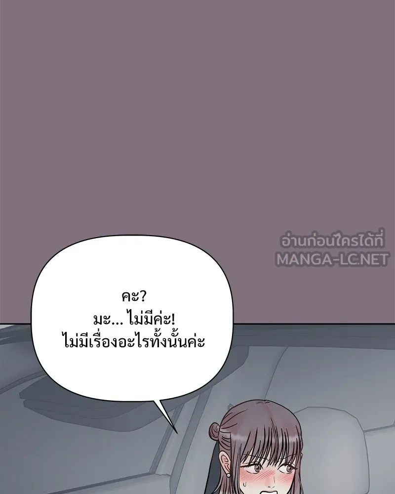 รักนี้ไม่ต้องมีเซนส์ ตอนที่ 15 รูปที่ 36