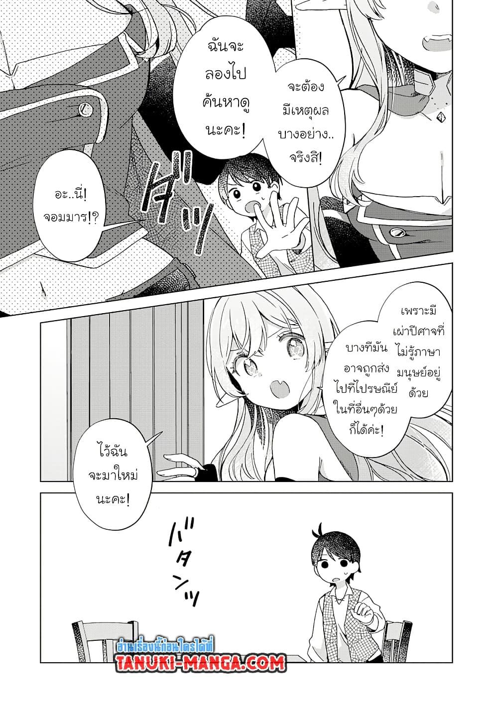 Manga-lc-com อ่านมังงะ อ่านการ์ตูน ออนไลน์ ฟรี Hara Peko Mao to Horyo Yusha! Mao ga Ore no Heya ni Meshi wo Gui ni Kuru Ndaga ตอนที่ 1 2 3 4 5 6 7 8 9 10 11 12 13 14 ฟรี ไม่มีโฆษณา Manga-lc - อ่าน มังงะ อ่าน การ์ตูน ออนไลน์ อ่านมังงะ ฟรี