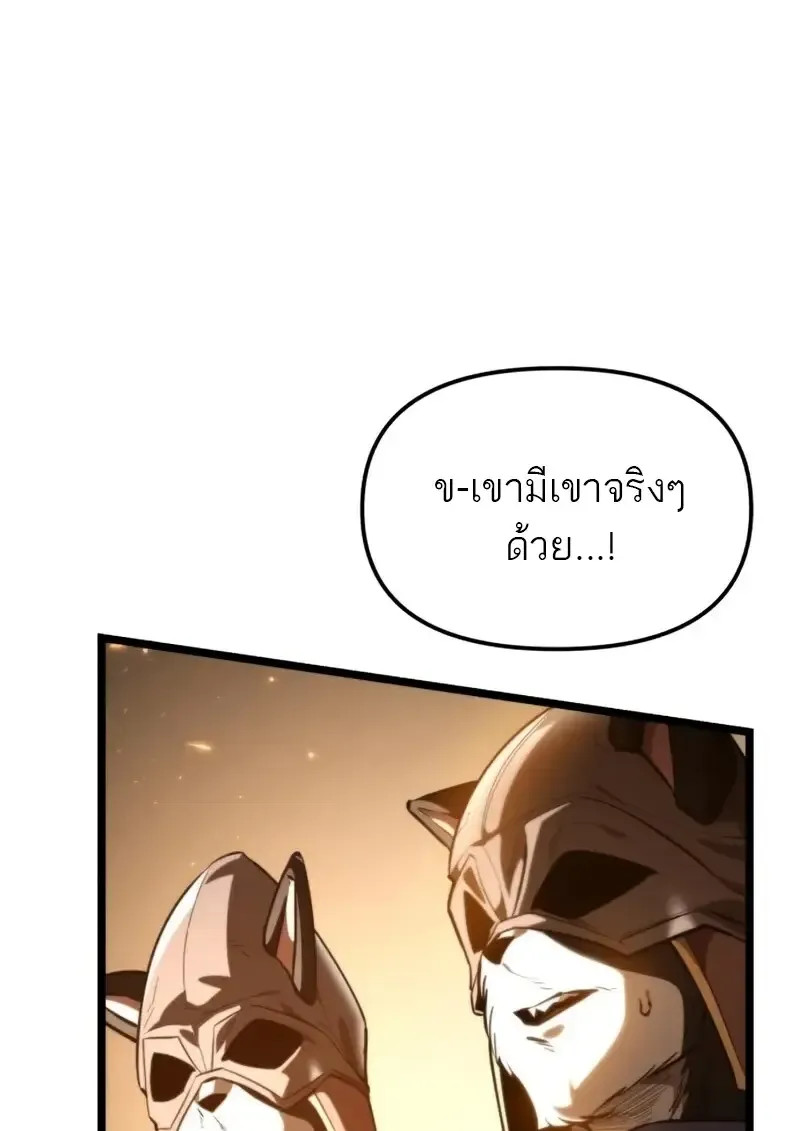 Reincarnator ผ_หวนค_น ตอนที่ ตอนที่ 112 รูปที่ 84