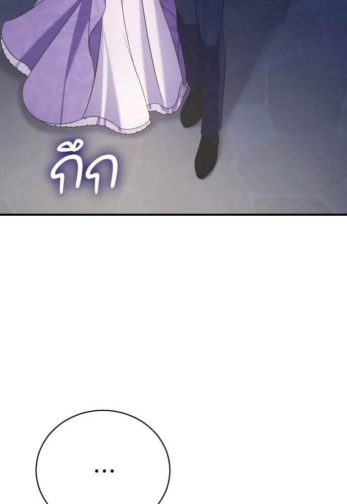 หมาป่าคู่เคียงบัลลังก์ ตอนที่ 7 รูปที่ 58