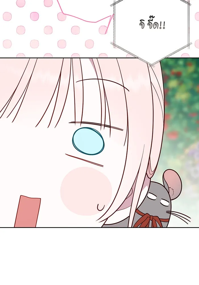 หนูน้อยทรราช ตอนที่ 87 รูปที่ 109