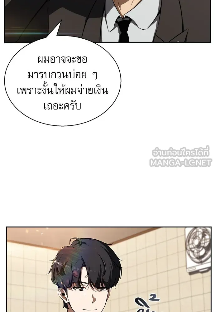 ครัวผู้กล้าท้าให้ชิม ตอนที่ 1 รูปที่ 147