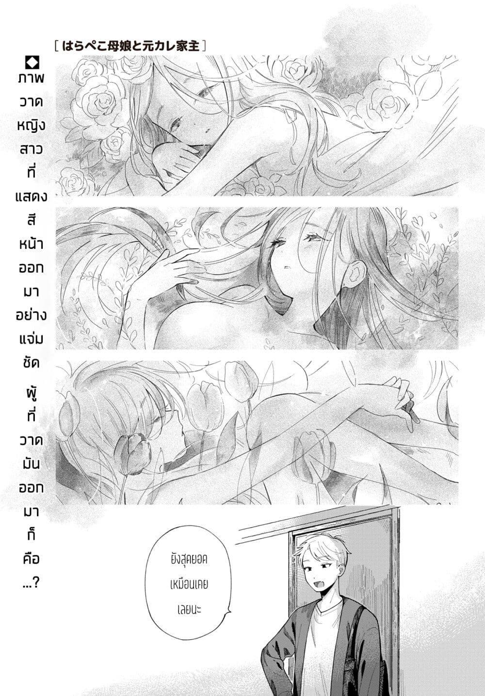 Manga-lc-com อ่านมังงะ อ่านการ์ตูน ออนไลน์ ฟรี Harapeko Oyako to Motokare Yanushi ตอนที่ 1 2 3 4 5 6 7 8 9 10 11 12 13 14 ฟรี ไม่มีโฆษณา Manga-lc - อ่าน มังงะ อ่าน การ์ตูน ออนไลน์ อ่านมังงะ ฟรี