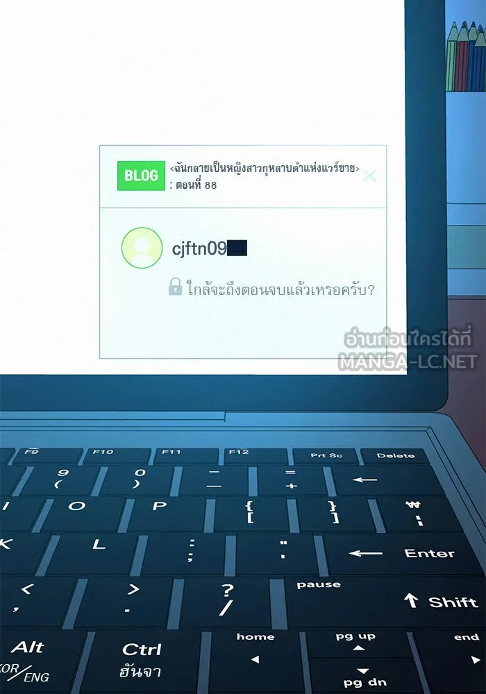 ปฏิบัติการรักวุ่นหัวใจ ตอนที่ 96 รูปที่ 165