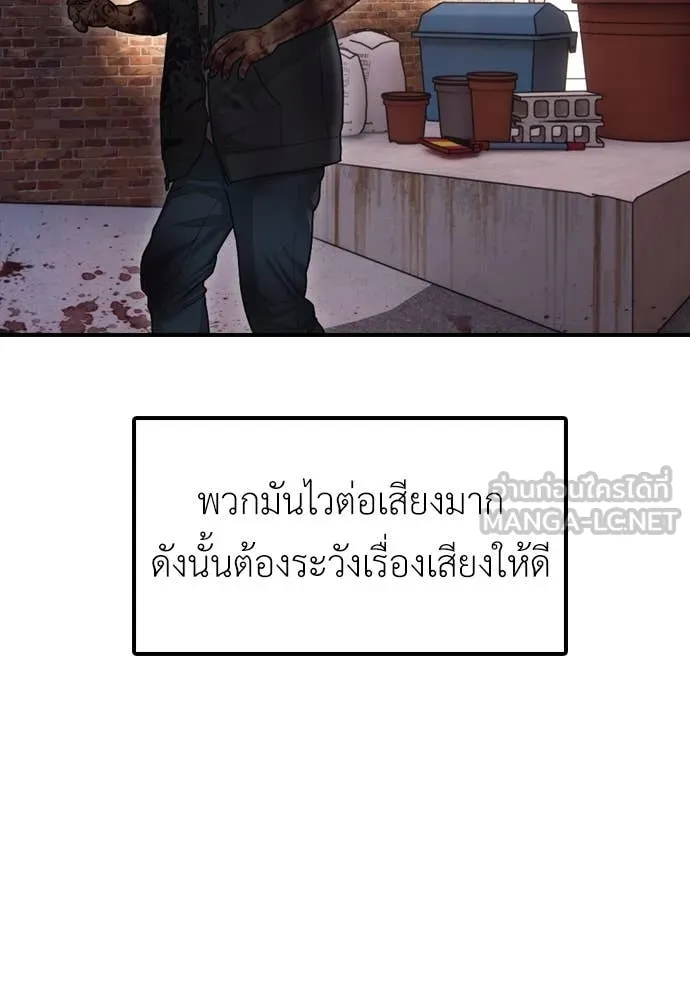 ผู้กล้าฝ่า ตอนที่ 5 รูปที่ 148