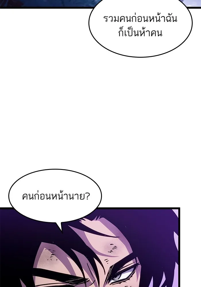 หลังวันสิ้นโลก ตอนที่ 190 รูปที่ 109