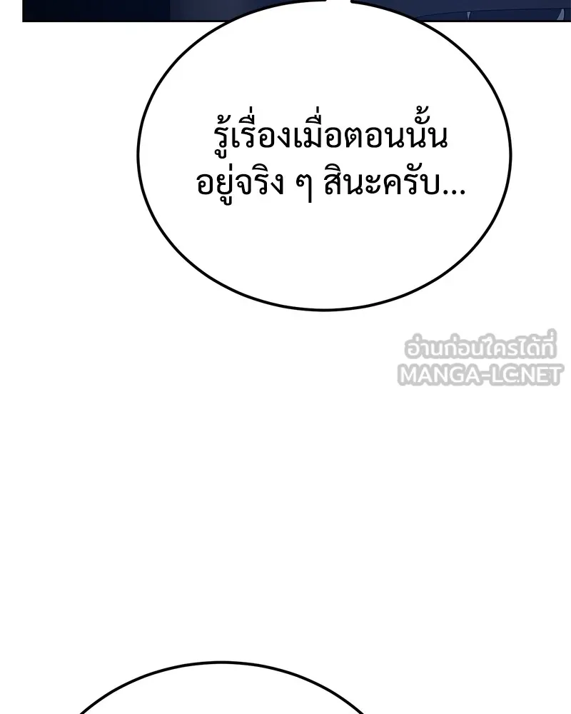 แบคXX ตอนที่ 7 รูปที่ 21