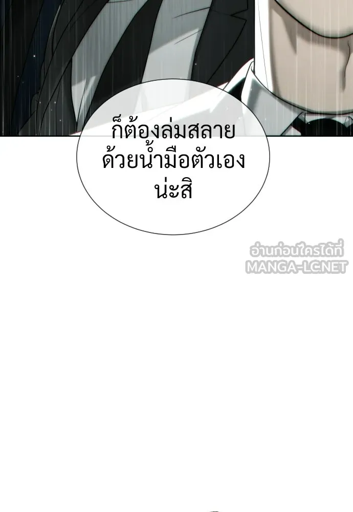 นักฆ่าย้อนวัย ตอนที่ 139 รูปที่ 9