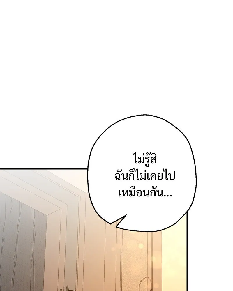 อนาคตพบรัก ตอนที่ 10 รูปที่ 92