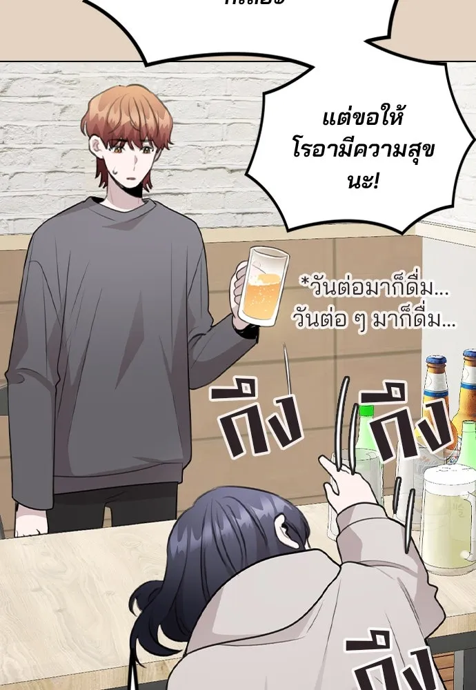 รักผิดแผน ตอนที่ 72 รูปที่ 44