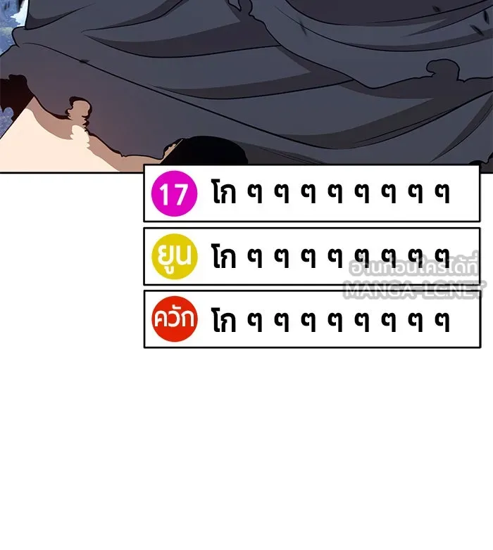 +99 ท่อนไม้พร้อมบวก ตอนที่ 15 รูปที่ 243