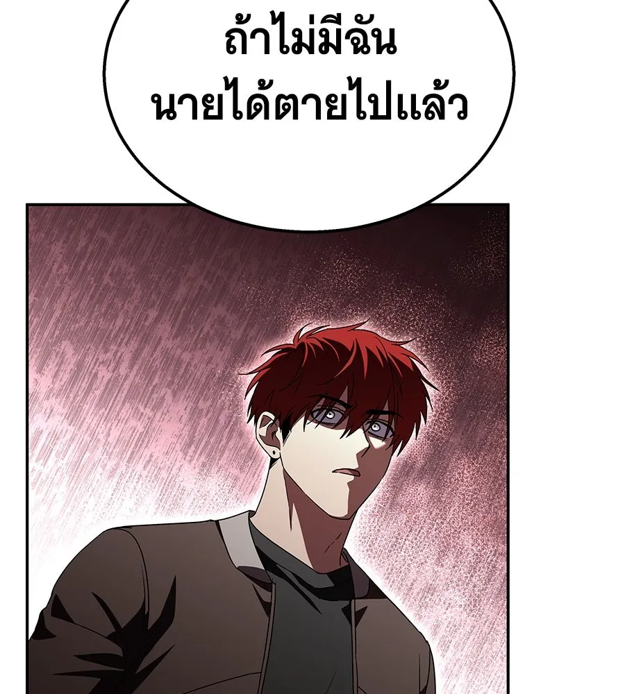ถึกทนแทงก์แรงก์ C ตอนที่ 18 รูปที่ 175